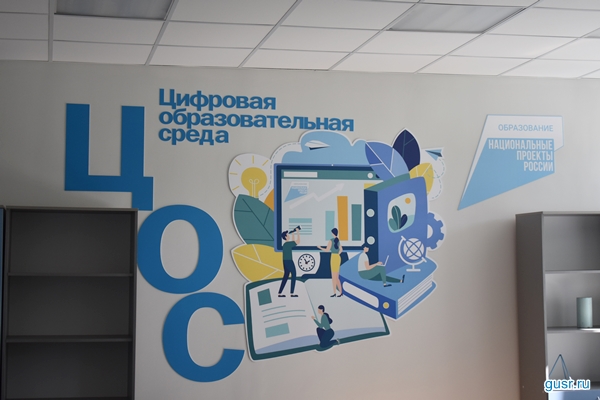 «Цифровая образовательная среда» внедрена в Курловскую среднюю школу Гусь-Хрустального района